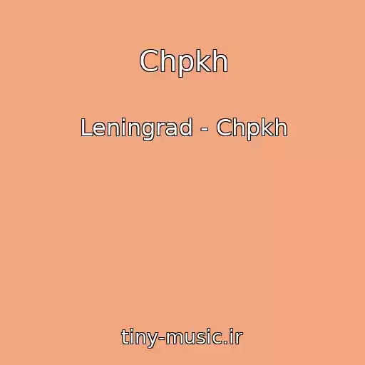 کاور آهنگ Chpkh از Leningrad - Chpkh