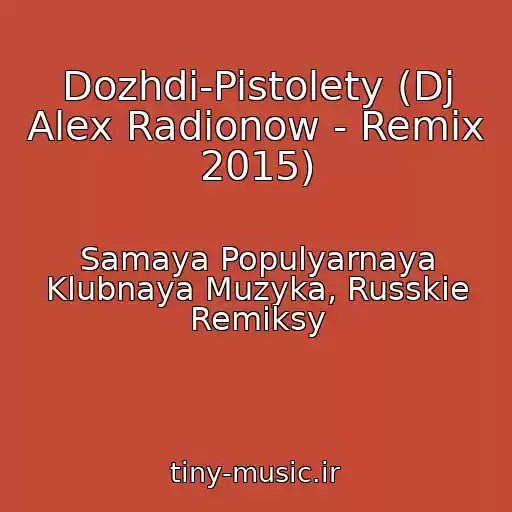 کاور آهنگ Dozhdi-Pistolety (Dj Alex Radionow - Remix 2015) از Samaya Populyarnaya Klubnaya Muzyka, Russkie Remiksy