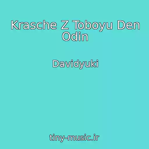 کاور آهنگ Krasche Z Toboyu Den Odin از Davidyuki