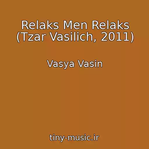 کاور آهنگ Relaks Men Relaks (Tzar Vasilich, 2011) از Vasya Vasin