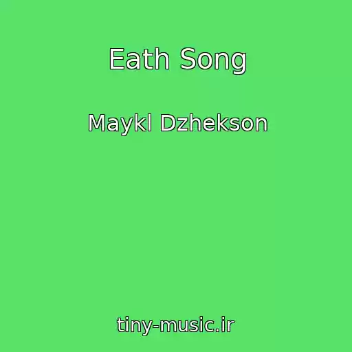 کاور آهنگ Eath Song از Maykl Dzhekson