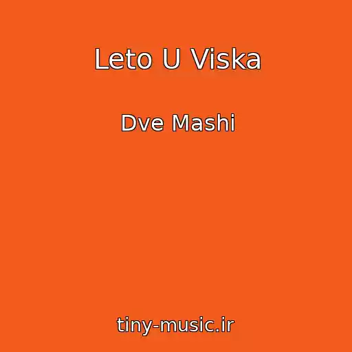 کاور آهنگ Leto U Viska از Dve Mashi