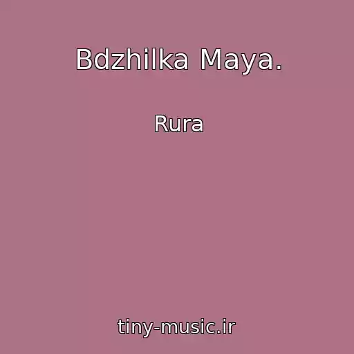 کاور آهنگ Bdzhіlka Maya. از Rura