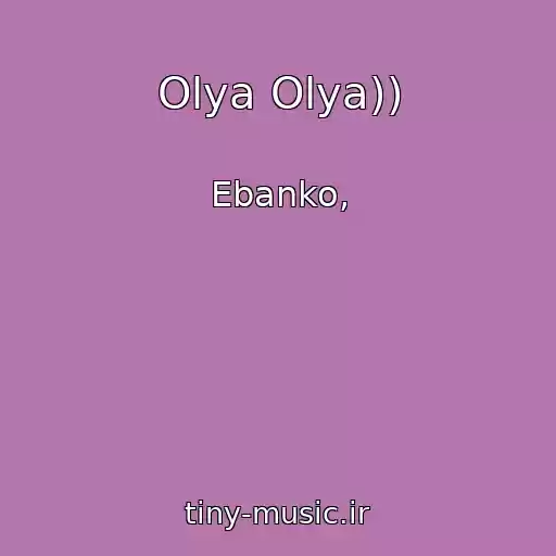 کاور آهنگ Olya Olya)) از Ebanko,