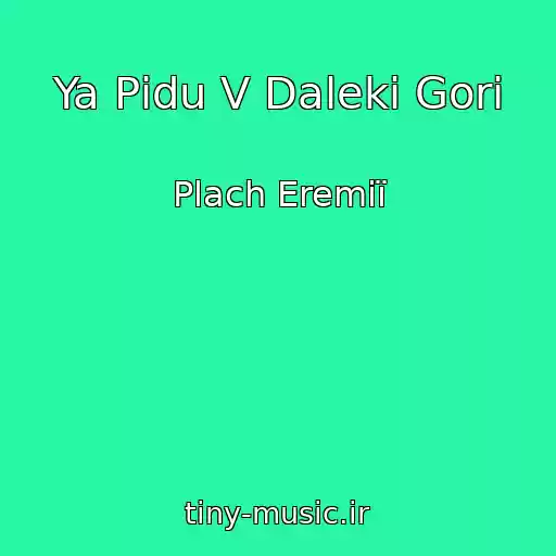 کاور آهنگ Ya Pіdu V Dalekі Gori از Plach Eremії