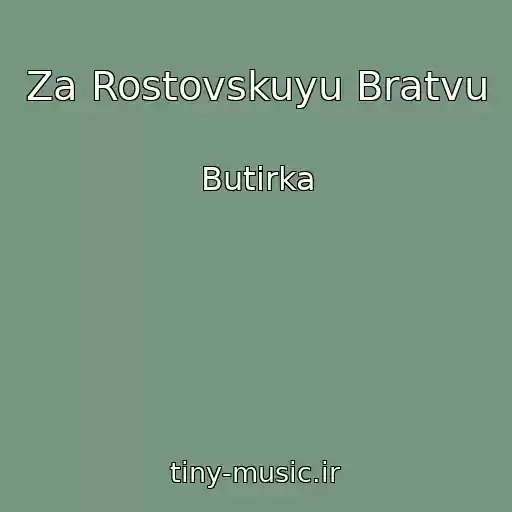 کاور آهنگ Za Rostovskuyu Bratvu از Butirka