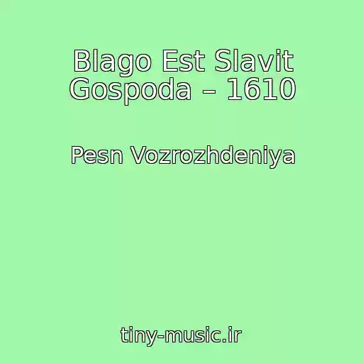 کاور آهنگ Blago Est Slavit Gospoda – 1610 از Pesn Vozrozhdeniya