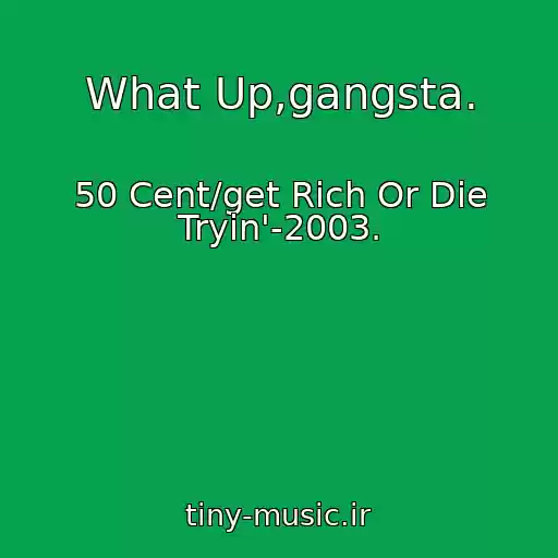 کاور آهنگ What Up,gangsta. از 50 Cent/get Rich Or Die Tryin'-2003.