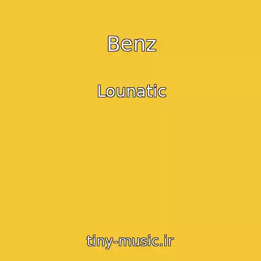 کاور آهنگ Benz از Lounatic
