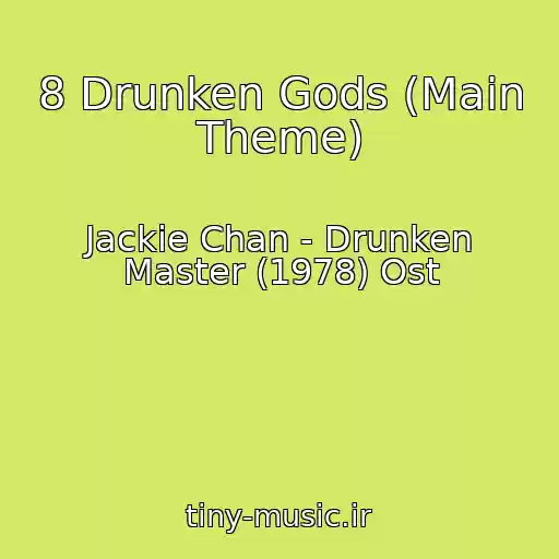 کاور آهنگ 8 Drunken Gods (Main Theme) از Jackie Chan - Drunken Master (1978) Ost