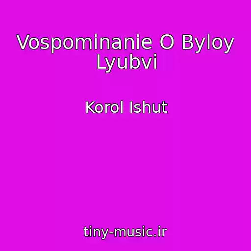 کاور آهنگ Vospominanie O Byloy Lyubvi از Korol Ishut