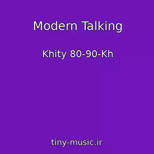 کاور آهنگ Modern Talking از Khity 80-90-Kh