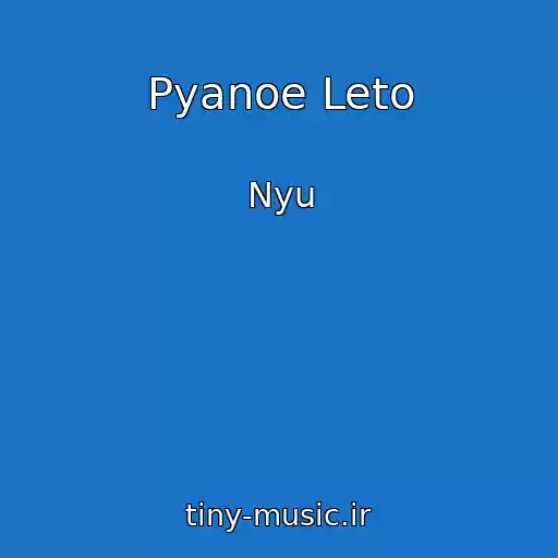 کاور آهنگ Pyanoe Leto از Nyu