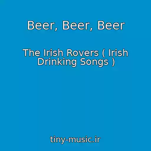 کاور آهنگ Beer, Beer, Beer از The Irish Rovers ( Irish Drinking Songs )