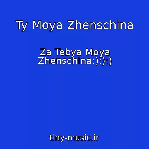 کاور آهنگ Ty Moya Zhenschina از Za Tebya Moya Zhenschina:):):)