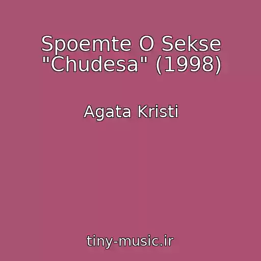 کاور آهنگ Spoemte O Sekse "Chudesa" (1998) از Agata Kristi