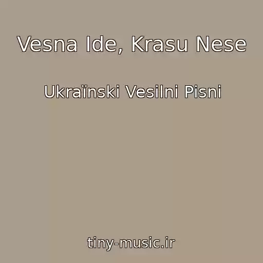 کاور آهنگ Vesna Іde, Krasu Nese از Ukraїnskі Vesіlnі Pіsnі