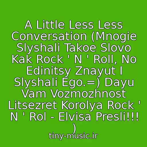 کاور آهنگ A Little Less Less Conversation (Mnogie Slyshali Takoe Slovo Kak Rock ' N ' Roll, No Edinitsy Znayut I Slyshali Ego.=) Dayu Vam Vozmozhnost Litsezret Korolya Rock ' N ' Rol - Elvisa Presli!!! ) از Elvis Presli