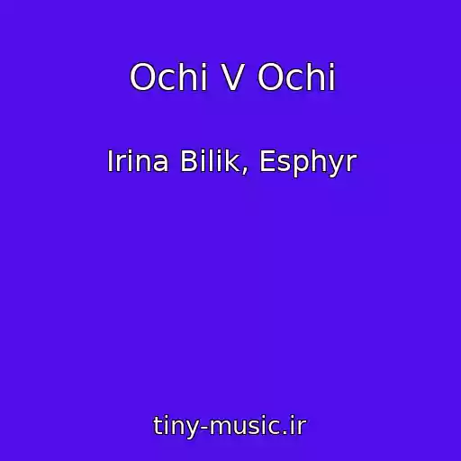 کاور آهنگ Ochі V Ochі از Іrina Bіlik, Esphyr