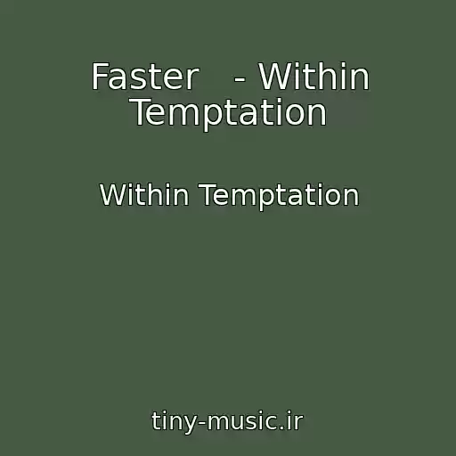 کاور آهنگ Faster   - Within Temptation از Within Temptation