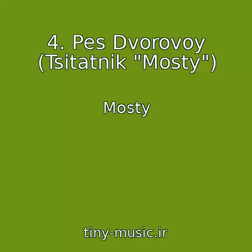 کاور آهنگ 4. Pes Dvorovoy (Tsitatnik "Mosty") از Mosty