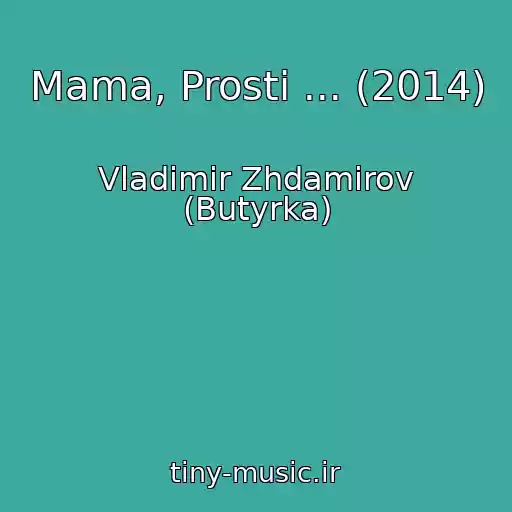 کاور آهنگ Mama, Prosti ... (2014) از Vladimir Zhdamirov (Butyrka)
