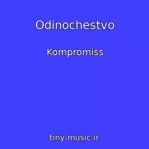 کاور آهنگ Odinochestvo از Kompromiss