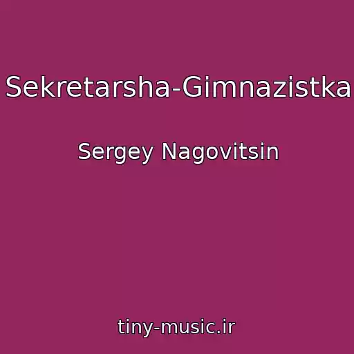 کاور آهنگ Sekretarsha-Gimnazistka از Sergey Nagovitsin