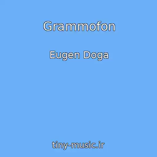 کاور آهنگ Grammofon از Eugen Doga