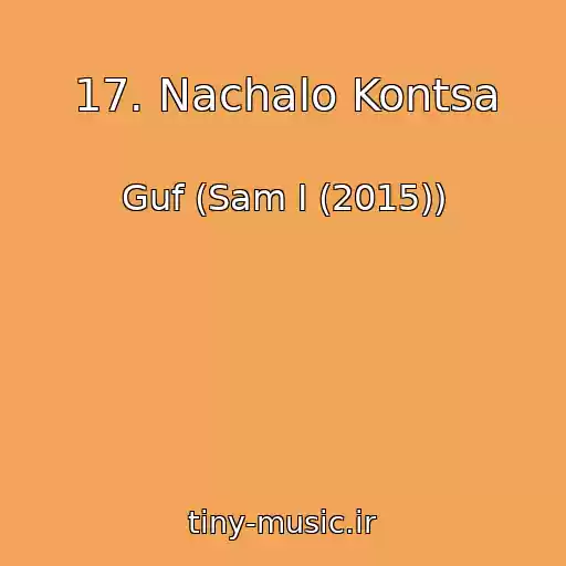 کاور آهنگ 17. Nachalo Kontsa از Guf (Sam I (2015))