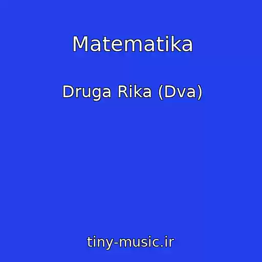 کاور آهنگ Matematika از Druga Rіka (Dva)
