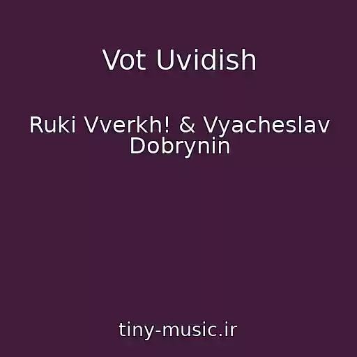 کاور آهنگ Vot Uvidish از Ruki Vverkh! & Vyacheslav Dobrynin