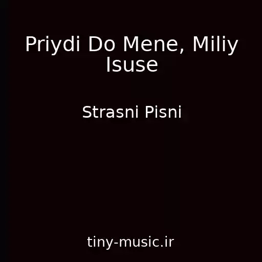 کاور آهنگ Priydi Do Mene, Miliy Іsuse از Strasnі Pіsnі