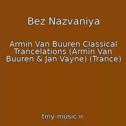 کاور آهنگ Bez Nazvaniya از Armin Van Buuren Classical Trancelations (Armin Van Buuren & Jan Vayne) (Trance)