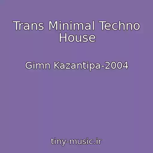کاور آهنگ Trans Minimal Techno House از Gimn Kazantipa-2004