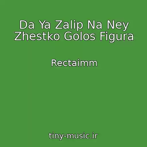 کاور آهنگ Da Ya Zalip Na Ney Zhestko Golos Figura از Rectaimm