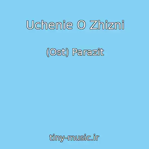 کاور آهنگ Uchenie O Zhizni از (Ost) Parazit