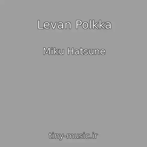 کاور آهنگ Levan Polkka از Miku Hatsune