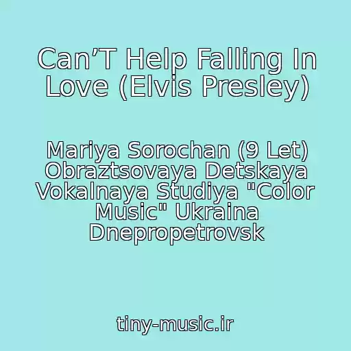 کاور آهنگ Can’T Help Falling In Love (Elvis Presley) از Mariya Sorochan (9 Let) Obraztsovaya Detskaya Vokalnaya Studiya "Color Music" Ukraina Dnepropetrovsk