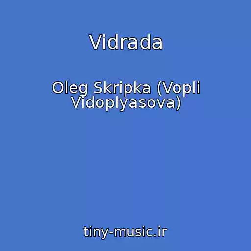 کاور آهنگ Vidrada از Oleg Skripka (Vopli Vidoplyasova)