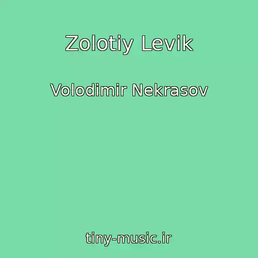 کاور آهنگ Zolotiy Levik از Volodimir Nekrasov