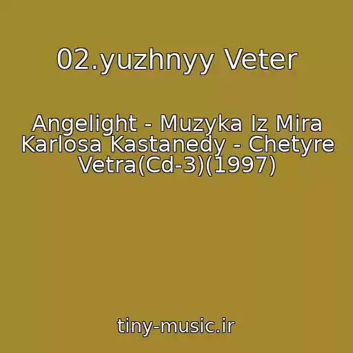 کاور آهنگ 02.yuzhnyy Veter از Angelight - Muzyka Iz Mira Karlosa Kastanedy - Chetyre Vetra(Cd-3)(1997)
