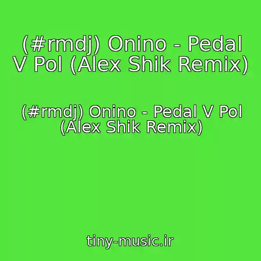کاور آهنگ (#rmdj) Onino - Pedal V Pol (Alex Shik Remix) از (#rmdj) Onino - Pedal V Pol (Alex Shik Remix)
