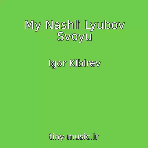 کاور آهنگ My Nashli Lyubov Svoyu از Igor Kibirev