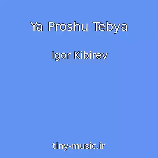 کاور آهنگ Ya Proshu Tebya از Igor Kibirev
