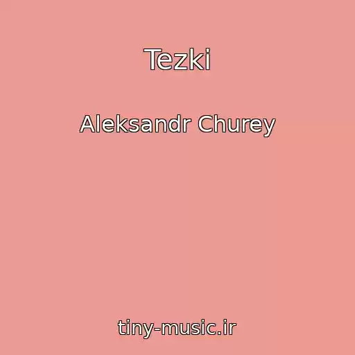 کاور آهنگ Tezki از Aleksandr Churey