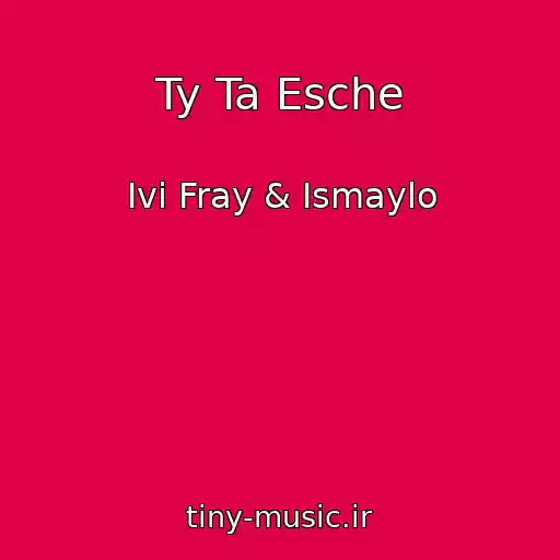 کاور آهنگ Ty Ta Esche از Ivi Fray & Ismaylo