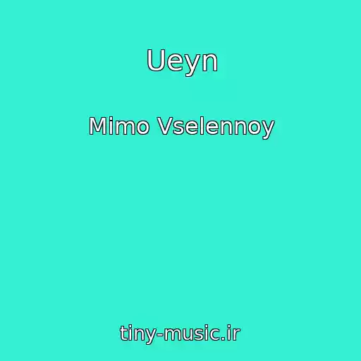 کاور آهنگ Ueyn از Mimo Vselennoy