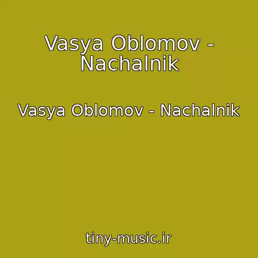 کاور آهنگ Vasya Oblomov - Nachalnik از Vasya Oblomov - Nachalnik