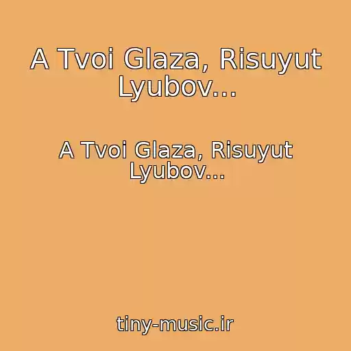 کاور آهنگ A Tvoi Glaza, Risuyut Lyubov... از A Tvoi Glaza, Risuyut Lyubov...